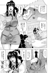 Page 170 of Sensei ni Dashitee! - preview thumbnail