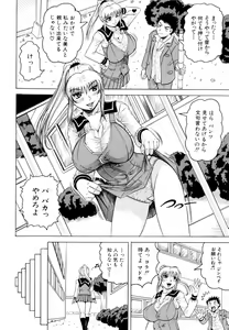 Page 173 of Sensei ni Dashitee! - preview thumbnail
