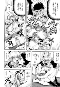 Page 187 of Sensei ni Dashitee! - preview thumbnail