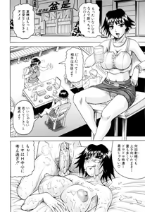 Page 193 of Sensei ni Dashitee! - preview thumbnail