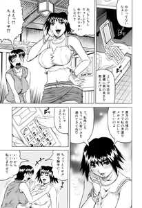 Page 194 of Sensei ni Dashitee! - preview thumbnail