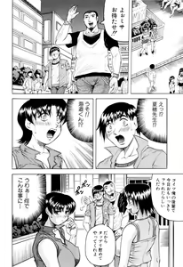 Page 195 of Sensei ni Dashitee! - preview thumbnail