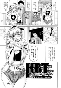 Page 52 of Sensei ni Dashitee! - preview thumbnail