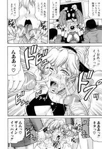 Page 57 of Sensei ni Dashitee! - preview thumbnail
