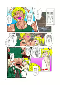 Page 25 of You Lolicon Mao - preview thumbnail
