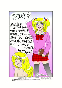 Page 27 of You Lolicon Mao - preview thumbnail