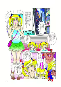 Page 3 of You Lolicon Mao - preview thumbnail