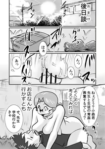 Page 12 of Boy's be sensational - preview thumbnail