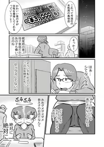 Page 3 of Boy's be sensational - preview thumbnail