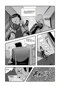 Page 16 of Killings Start Zenmen Shutsugeki (decensored) - preview thumbnail