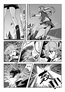 Page 27 of Killings Start Zenmen Shutsugeki (decensored) - preview thumbnail