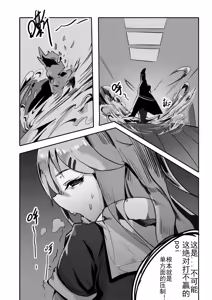 Page 50 of Killings Start Zenmen Shutsugeki (decensored) - preview thumbnail