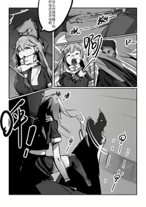 Page 52 of Killings Start Zenmen Shutsugeki (decensored) - preview thumbnail