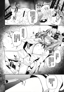 Page 16 of Tri Tri Trips! - preview thumbnail
