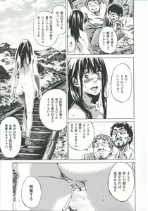 Page 159 of Kashiwazaki Miki wa Ironna Basho de Zenra Sanpo Shite Mita. - a recording of exposure play. -in the case of Miki Kashiwazaki- - preview thumbnail