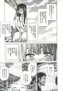 Page 195 of Kashiwazaki Miki wa Ironna Basho de Zenra Sanpo Shite Mita. - a recording of exposure play. -in the case of Miki Kashiwazaki- - preview thumbnail