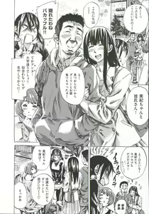 Page 210 of Kashiwazaki Miki wa Ironna Basho de Zenra Sanpo Shite Mita. - a recording of exposure play. -in the case of Miki Kashiwazaki- - preview thumbnail