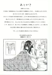 Page 213 of Kashiwazaki Miki wa Ironna Basho de Zenra Sanpo Shite Mita. - a recording of exposure play. -in the case of Miki Kashiwazaki- - preview thumbnail
