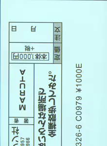 Page 216 of Kashiwazaki Miki wa Ironna Basho de Zenra Sanpo Shite Mita. - a recording of exposure play. -in the case of Miki Kashiwazaki- - preview thumbnail