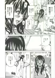 Page 32 of Kashiwazaki Miki wa Ironna Basho de Zenra Sanpo Shite Mita. - a recording of exposure play. -in the case of Miki Kashiwazaki- - preview thumbnail