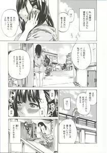 Page 51 of Kashiwazaki Miki wa Ironna Basho de Zenra Sanpo Shite Mita. - a recording of exposure play. -in the case of Miki Kashiwazaki- - preview thumbnail