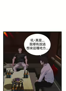 Take a peek 偷窥74-78 Chinese — hentai manga cover on Fhentai