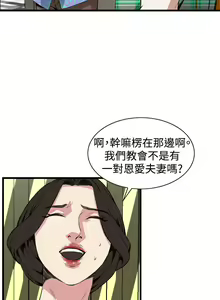 Page 107 of Take a peek 偷窥74-78 Chinese - preview thumbnail