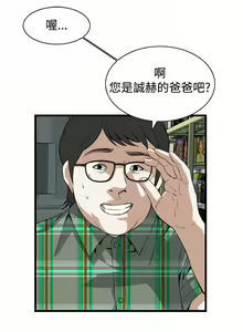 Page 109 of Take a peek 偷窥74-78 Chinese - preview thumbnail