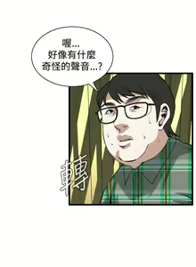 Page 118 of Take a peek 偷窥74-78 Chinese - preview thumbnail