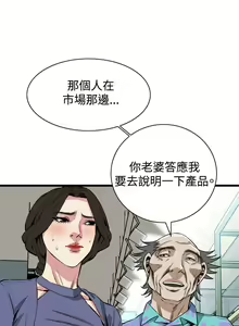 Page 121 of Take a peek 偷窥74-78 Chinese - preview thumbnail