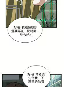 Page 127 of Take a peek 偷窥74-78 Chinese - preview thumbnail