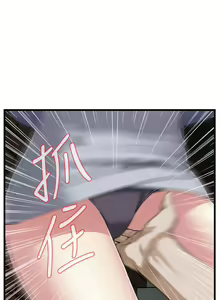 Page 132 of Take a peek 偷窥74-78 Chinese - preview thumbnail