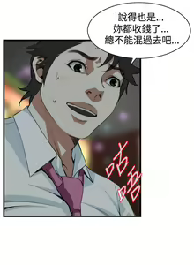 Page 16 of Take a peek 偷窥74-78 Chinese - preview thumbnail
