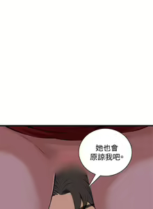 Page 25 of Take a peek 偷窥74-78 Chinese - preview thumbnail