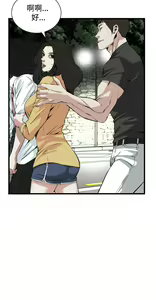 Page 53 of Take a peek 偷窥74-78 Chinese - preview thumbnail