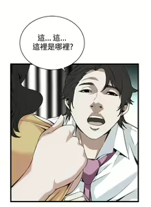 Page 64 of Take a peek 偷窥74-78 Chinese - preview thumbnail