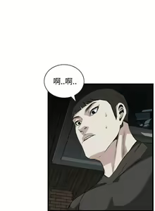 Page 67 of Take a peek 偷窥74-78 Chinese - preview thumbnail