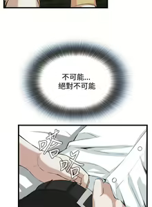 Page 82 of Take a peek 偷窥74-78 Chinese - preview thumbnail