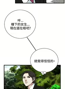 Page 87 of Take a peek 偷窥74-78 Chinese - preview thumbnail