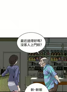 Page 98 of Take a peek 偷窥74-78 Chinese - preview thumbnail