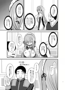 Page 15 of Melon ga Chou Shindou! R14 - preview thumbnail