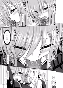 Page 17 of Melon ga Chou Shindou! R14 - preview thumbnail