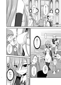 Page 6 of Melon ga Chou Shindou! R14 - preview thumbnail