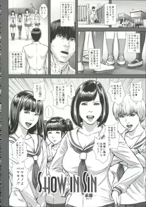 Page 108 of Messiah Chinko - preview thumbnail