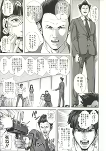 Page 175 of Messiah Chinko - preview thumbnail