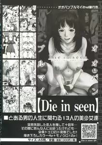 Page 214 of Messiah Chinko - preview thumbnail