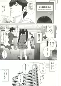 Page 215 of Messiah Chinko - preview thumbnail