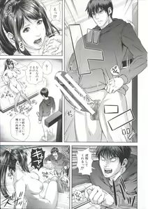 Page 87 of Messiah Chinko - preview thumbnail