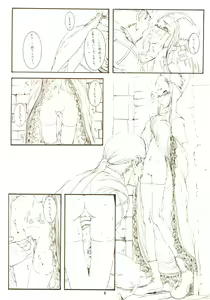 Page 7 of THE MANIPULATOR & THE SUBSERVIENT - preview thumbnail
