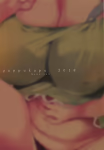 Page 18 of Haramase Mamizou Oba-chan - preview thumbnail